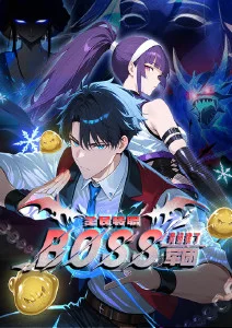 奇幻漫改短剧山海食单免费观看